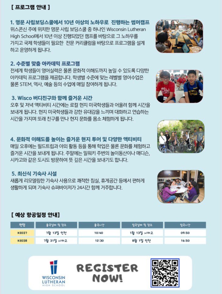 루턴 여름캠프 2025 (2).jpg