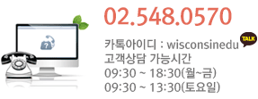 전화상담 및 예약문의